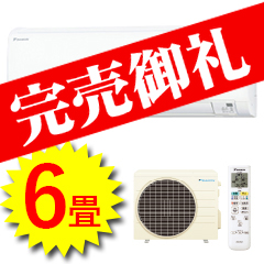 ダイキン商品