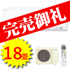 ダイキン商品