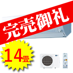 三菱電機商品