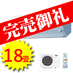 三菱電機商品