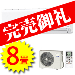 パナソニック商品