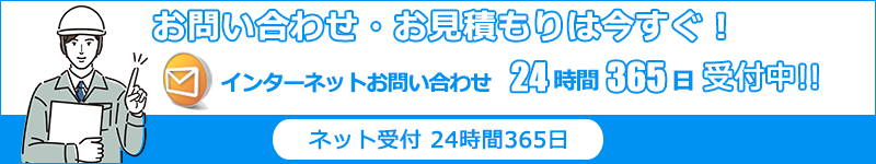 富山エアコン館・お問い合わせはこちら